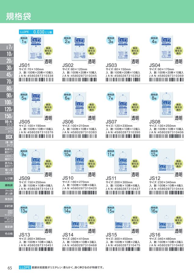 HHJカタログv19.1